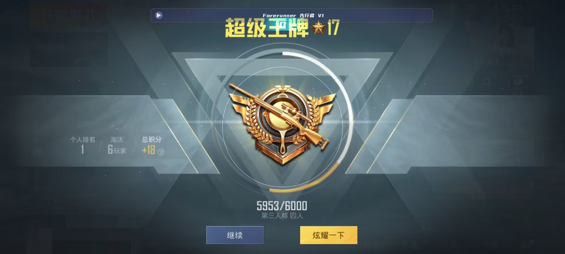 和平精英鸡腿辅助自瞄 - ��ƽ��Ӣ��������Ĺ���辅助预览图